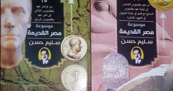 استمرار توافد القراء على الموسوعات التاريخية قبل ساعات من إغلاق معرض الكتاب
