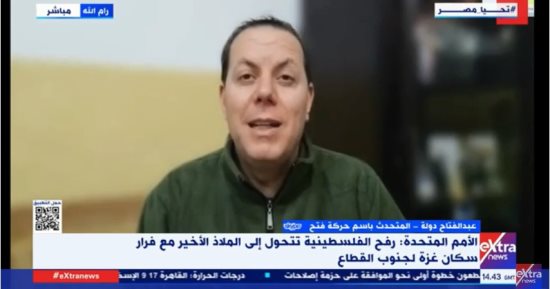 حركة فتح: أمريكا تقدم دعم لا محدود للاحتلال ولم تضغط عليه لوقف الحرب فى غزة