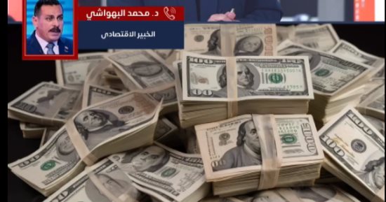 خبير اقتصادى: قرار رفع سعر الفائدة 2% هدفه تحجيم التضخم.. فيديو