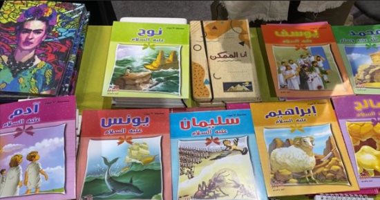 10 كتب بـ50 جنيها.. عروض لتشجيع الأطفال على قراءة قصص الأنبياء بمعرض الكتاب