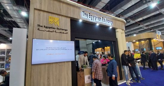 "اقرأ واكسب" شعار البورصة بمعرض الكتاب.. اعرف التفاصيل