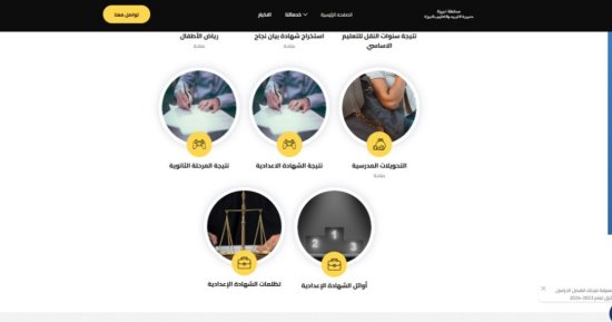 رابط التظلم على نتيجة الشهادة الإعدادية الترم الأول 2024 فى الجيزة