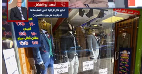 غدا انطلاق الأوكازيون الشتوى 2024 ولمدة شهر.. اعرف التفاصيل