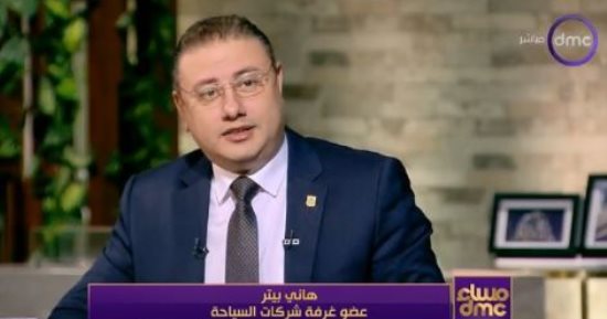 خبير لـ dmc: يجب التفرد بوسائل جذب للسياح عن الأسواق والتسويق روشتة للتطوير