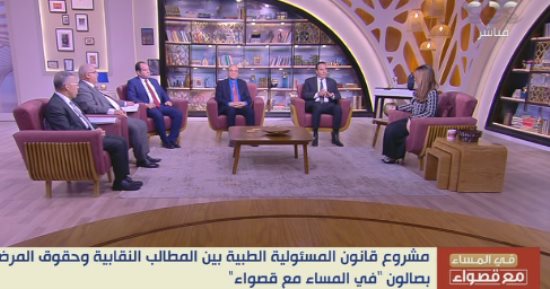 خبراء عن قانون المسئولية الطبية: الحبس الاحتياطي يثير الخوف لدى الأطباء