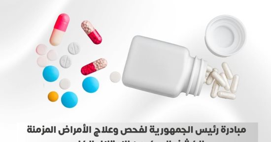 وزارة الصحة: الاستخدام الخاطئ للمسكنات يسبب الإصابة بالاعتلال الكلوى