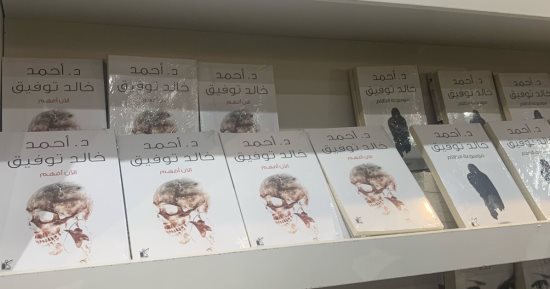 ممكن تلحق تروح.. روايات الراحل أحمد خالد توفيق فى معرض الكتاب 