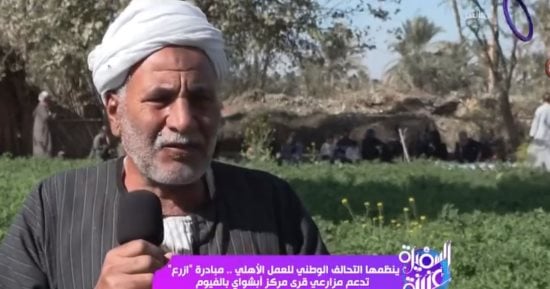 مبادرة "ازرع" تدعم مزارعي قرى أبشواي بالفيوم.. ينظمها التحالف الوطني
