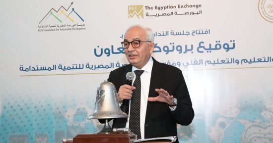 وزير التعليم يوقع بروتوكول تعاون مع البورصة لدعم الطلاب ذوى الهمم