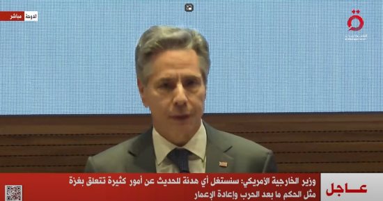 بلينكن: ملتزمون باستخدام أى هدنة فى غزة لمواصلة البناء على المسار الدبلوماسى