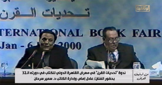 عادل إمام فى ندوة أرشيفية: كنت أول عربى يتم اختياري سفيرا للنوايا الحسنة
