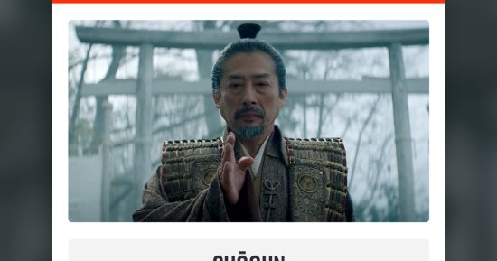 الفن – مسلسل Shōgun يحصل على العلامة الكاملة قبل عرضه نهاية فبراير.. صورة – البوكس نيوز
