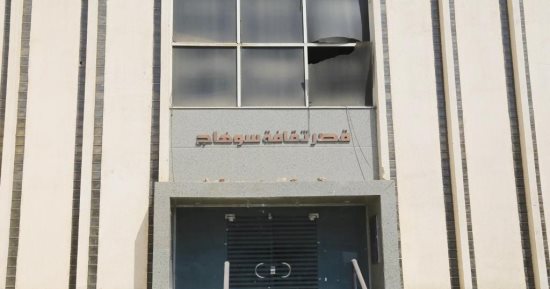 مواقع ثقافية.. سوهاج تضم 15 بيتا وقصرا ثقافيا ومكتبتان و3 للطفل