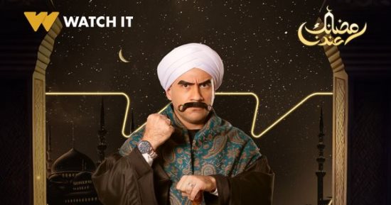 الفن – “Watch it” تنشر بوسترات تشويقية لـ مسلسل الكبير أوى 8 قبل عرضه فى رمضان – البوكس نيوز