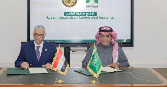 جامعة الملك سلمان الدولية و"تبوك" السعودية يوقعان مذكرة تفاهم.. صور