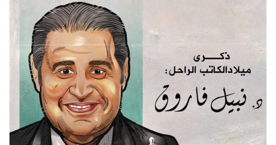 رجل المستحيل.. ذكرى ميلاد الكاتب نبيل فاروق في كاريكاتير اليوم السابع