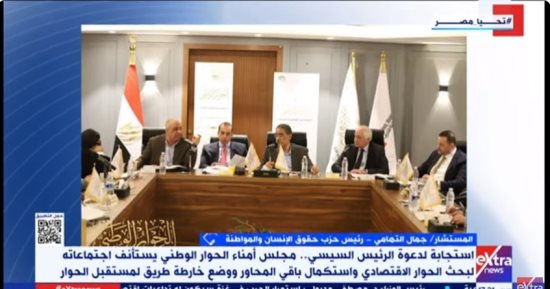 حقوق الإنسان والمواطنة: "نأكل مما نزرع ونلبس مما نصنع" دراستنا داخل الحوار الوطنى