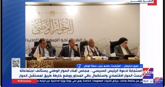 حماة الوطن: نسعى لتعزيز المكون المحلى للصناعة بالمرحلة الثانية للحوار الوطنى
