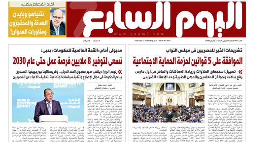 تشريعات الخير للمصريين فى مجلس النواب.. غدا بـ"اليوم السابع"