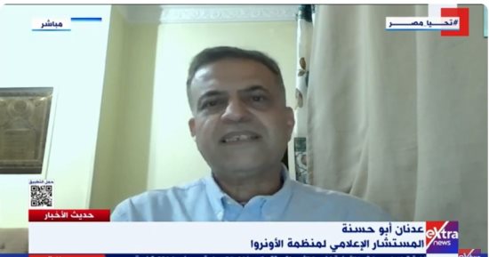 الأونروا: مصر تلعب دورا مركزيا فى دعمنا وتسهيل دخول المساعدات لغزة