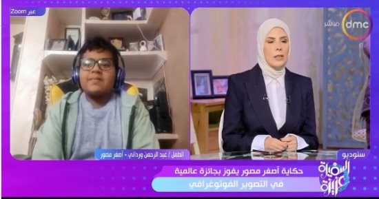 أصغر مصور يفوز بجائزة عالمية: "حبيت أصور أجمل الأماكن فى مصر لنريها للعالم"