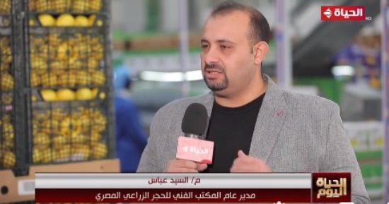 مدير الحجر الزراعي: تخطينا 2 مليون طن موالح ووصلنا 7.5 مليون طن صادرات زراعية