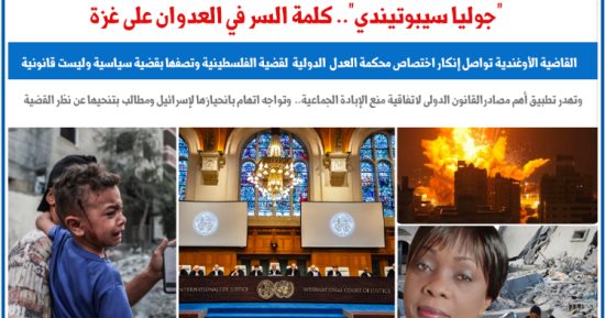 "جوليا سيبوتيندى" كلمة السر فى استمرار العدوان على أهالى غزة.. برلمانى