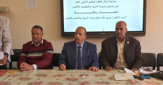 تعليم الأقصر يختتم فعاليات أوائل الطلبة ومدرسة السيد نور الدين بالقرنة في الصدارة