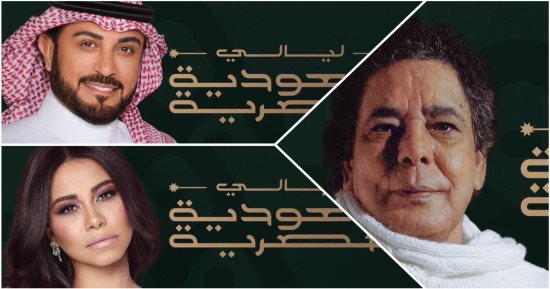 إذاعة حفل محمد منير وشيرين وماجد المهندس على الهواء عبر DMC والحياة