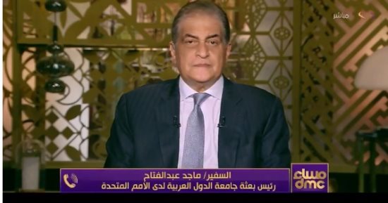 السفير ماجد عبدالفتاح: حرصنا على التفاوض مع كل الأطراف لوقف إطلاق النار فى غزة