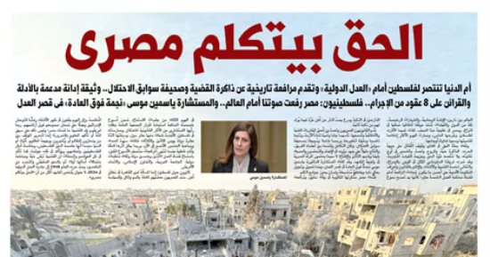الحق بيتكلم مصرى.. غدا فى اليوم السابع