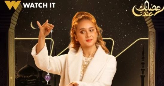 مسلسل فراولة.. أحجار كريمة تساعد على الشعور بالسعادة والثقة بالنفس