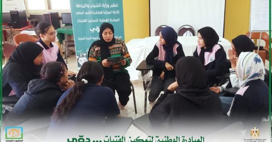 تفاصيل فعاليات مبادرة تمكين الفتيات "دوّى" بمركز التنمية الشبابية بشرم الشيخ