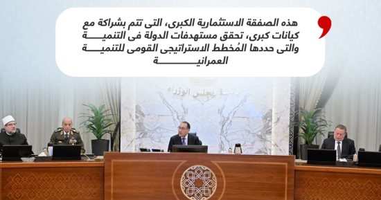 التليفزيون هذا المساء.. وكيل موازنة النواب: صفقة الاستثمار المباشرة ستحدث انفراجه كبيرة للوضع الاقتصادي