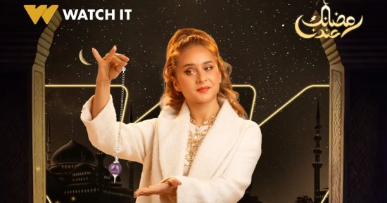 مسلسل فراولة.. قطع ديكور يعتقد أنها تجلب الطاقة الإيجابية وتزيد المال