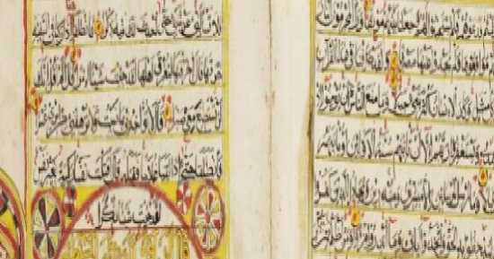 مزاد الفنون الإسلامية.. بيع مصحف عربى يعود إلى عمان.. اعرف ثمنه 