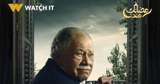 نصائح للحصول على أفضل إطلالة أمام الكاميرا من وحى مسلسل عتبات البهجة