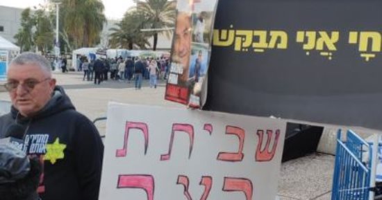أهالى إسرائيلين محتجزين فى غزة يطالبون بصفقة تبادل.. صور