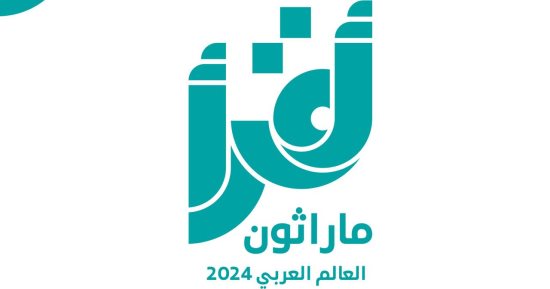 انطلاق النسخة الثالثة من ماراثون "أقرأ" بين مصر والسعودية والمغرب
