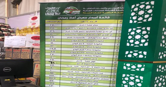 السكر بـ27 جنيها.. قائمة أسعار السلع بمعرض أهلا رمضان فى العمرانية