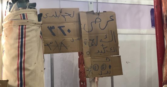 أسعار اللحوم فى معرض أهلا رمضان 2024 فى مدينة البدرشين