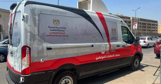 المركز التكنولوجي المتنقل يجوب الأقصر خلال يونيو لتقديم خدمات تراخيص المحال