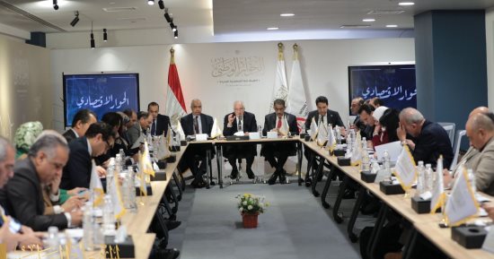 الحوار الاقتصادى يعقد جلسة متخصصة تحت عنوان "ترشيد الإنفاق الاستثمارى العام"
