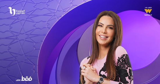 فريال يوسف تزين بوستر ترويجيا جديدا لمسلسل بابا جه في رمضان.. صورة