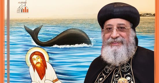 الكنيسة تهنئ الأقباط بفصح يونان بعد صوم 3 أيام