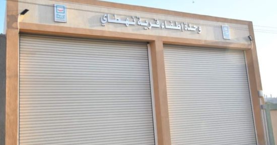 الانتهاء من إنشاء وحدة إطفاء قرية نهطاي ضمن مشروعات حياة كريمة في الغربية.. الأهالي: الوحدة ستخدم المجلس القروي بالكامل.. والمحافظ: المشروعات الخدمية حولت قرى حياة كريمة إلى مدن