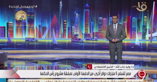 خبير اقتصادى: التنازل عن وديعة قيمتها 5 مليارات دولار يؤدى لخفض الدين العام