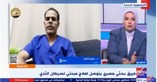 طبيب مصرى بالخارج: توصلنا لعلاج مبدئى لسرطان الثدي