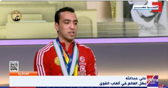 بطل العالم بألعاب القوى: فخور بتكريم الرئيس السيسى فى احتفالية قادرون باختلاف