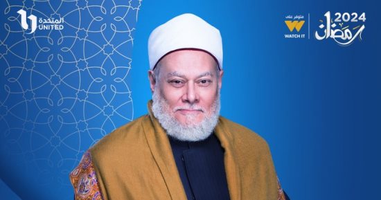 علي جمعة يقدم برنامج "نور الدين" على CBC في رمضان